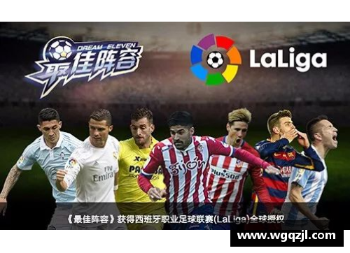 AGGAME西甲之战：马德里竞技与赫塔菲的激烈对决 - 副本