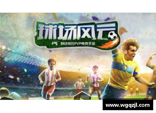 AGGAMENBA激情瞬间：球场上的风云变幻 - 副本